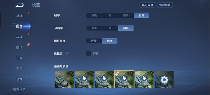 《王者荣耀》支持极 高帧率