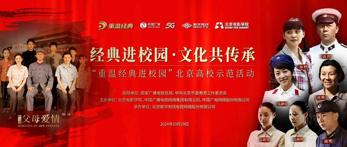 活动现场。中国广电供图