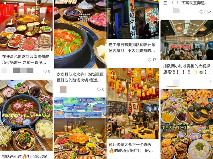 网友分享酸汤火锅店排队情况 来源：小红书截图