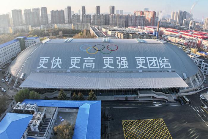   这是2024年10月28日拍摄的黑龙江省冰上训练中心速滑馆（无人机照片）。新华社记者 张涛 摄