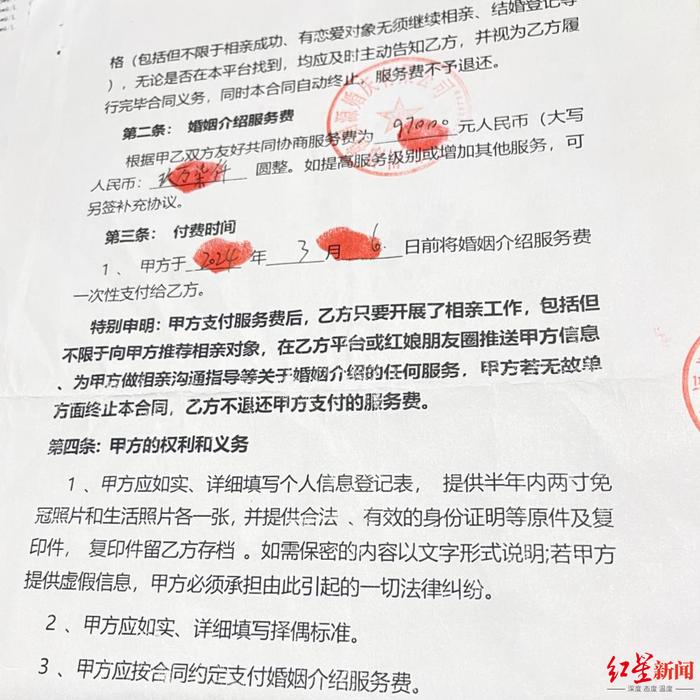 ▲跨省“闪婚”中男方与婚姻中介签的合同。红星新闻调查发现，中介收取的服务费多在10到20万元之间。