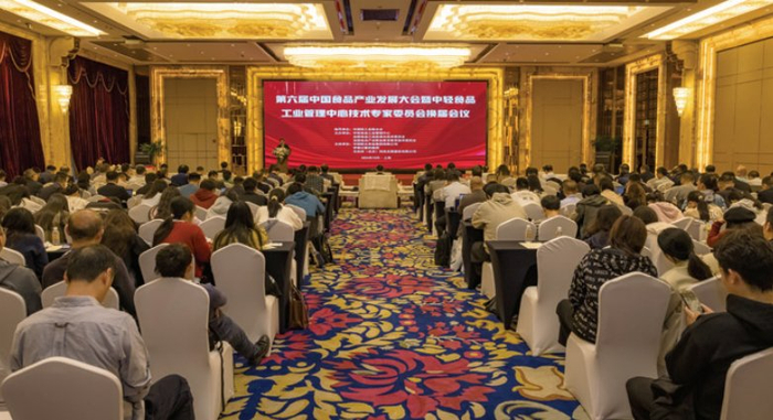 图为大会现场。张永利 摄