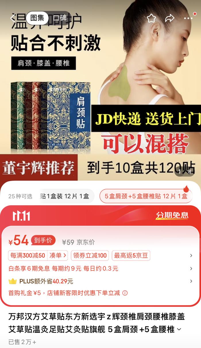 图源:京东