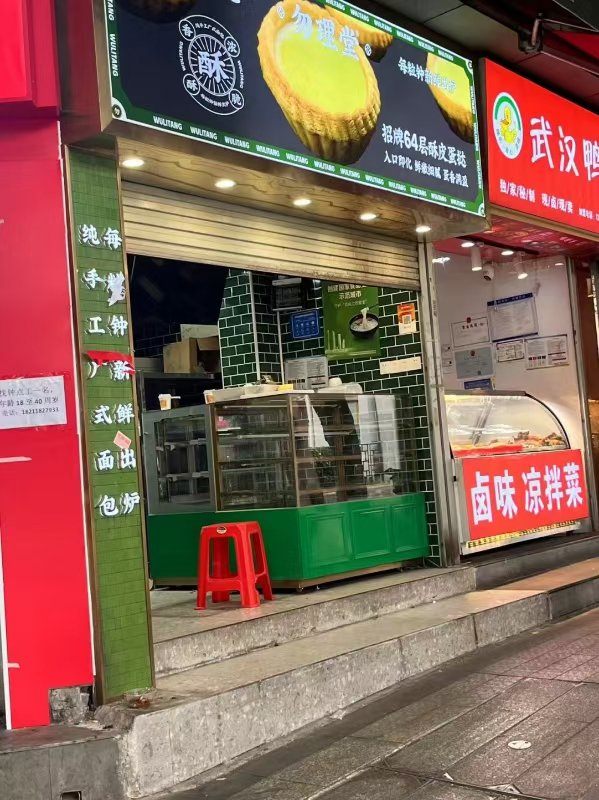 （勿理堂杨箕店 《消费者报道》记者/摄）