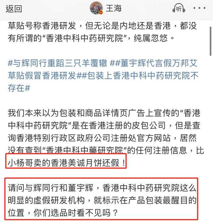 图源:微博@王海