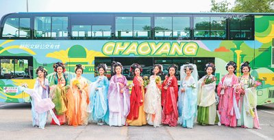 游客身穿汉服体验文旅公交专线游览。北京市文化和旅游局供图