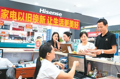 9月24日，湖南省汨罗市天虹电器城，消费者参与以旧换新活动付款购买新电视。新华社记者 陈思汗摄
