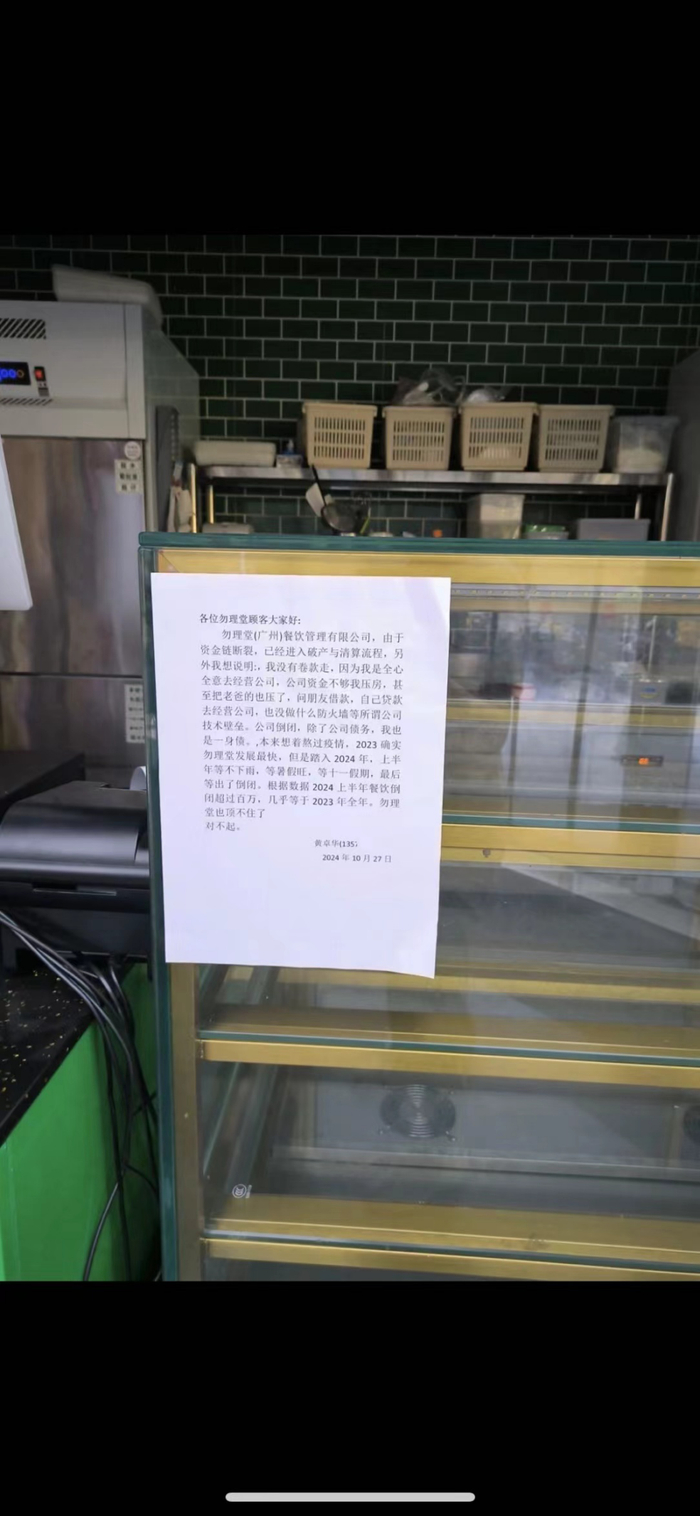 （图片来源：消费者提供）