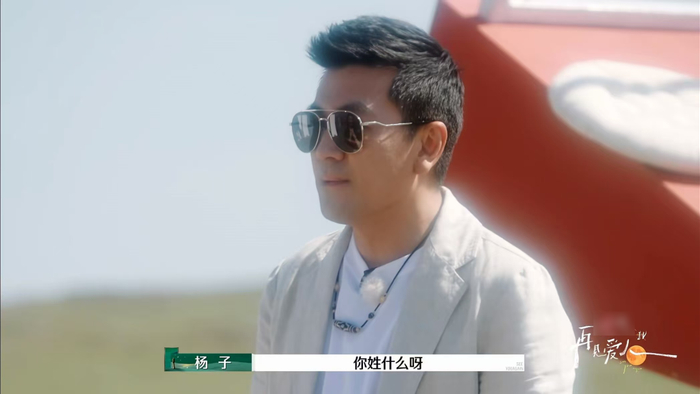 《再见爱人4》视频截图