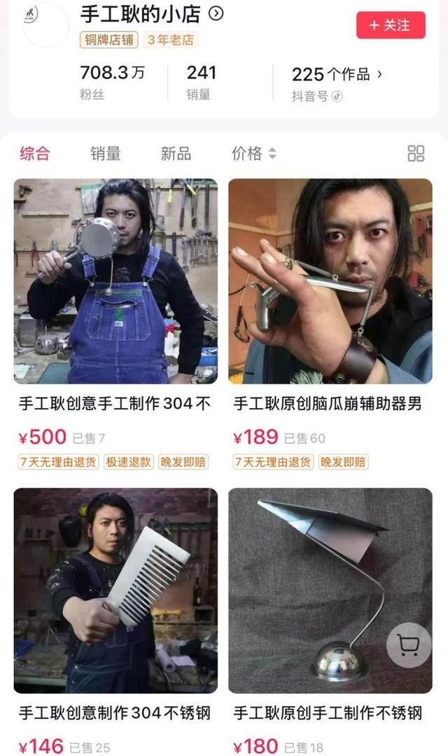 图源：短视频平台