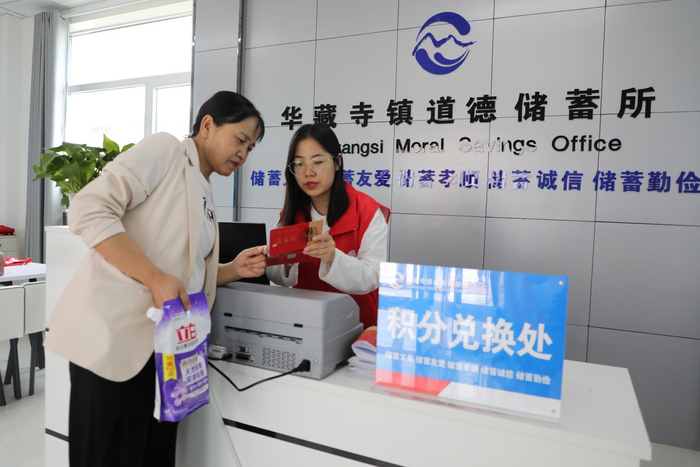 天祝县华藏寺镇群众在道德储蓄所用积分兑换奖品（天祝县融媒体中心供图）