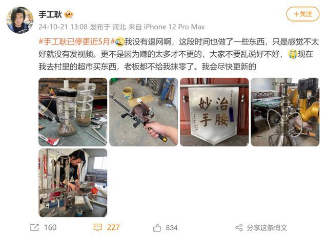 图源：当事人社交账号