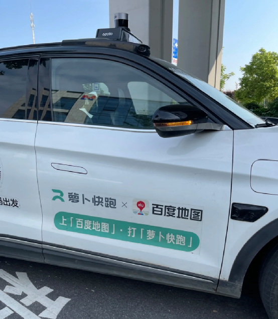 用百度地图App可以叫到无人驾驶网约车