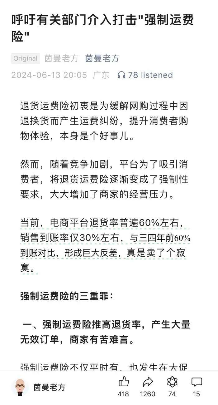 图源:茵曼老方公众号