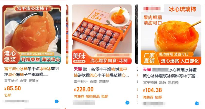 去年是柿子小年，坐果很少，冰柿和吊柿饼价格都很高（即便去年原料成本非常高昂，我们也没涨价，今年的价格只会更好！）