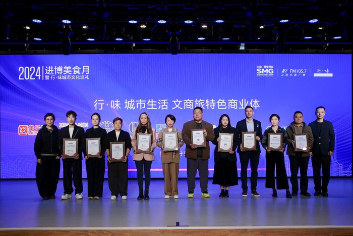 “2024行·味城市生活 文商旅特色商业体”发布。劳动报记者贡俊祺 摄影