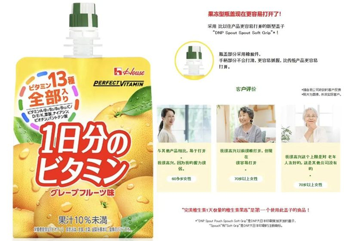 图片来源：HOUSE WELLNESS FOODS Corp