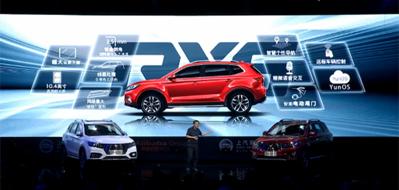 荣威RX5发布会