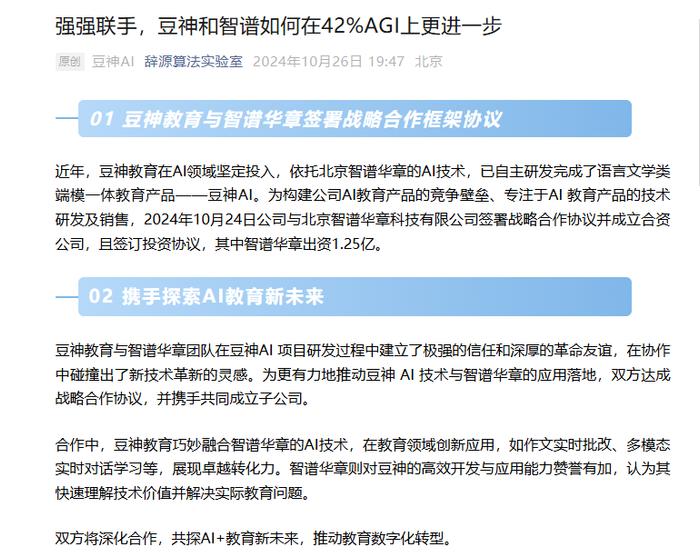 图片来源：“辞源算法实验室”微信公众号