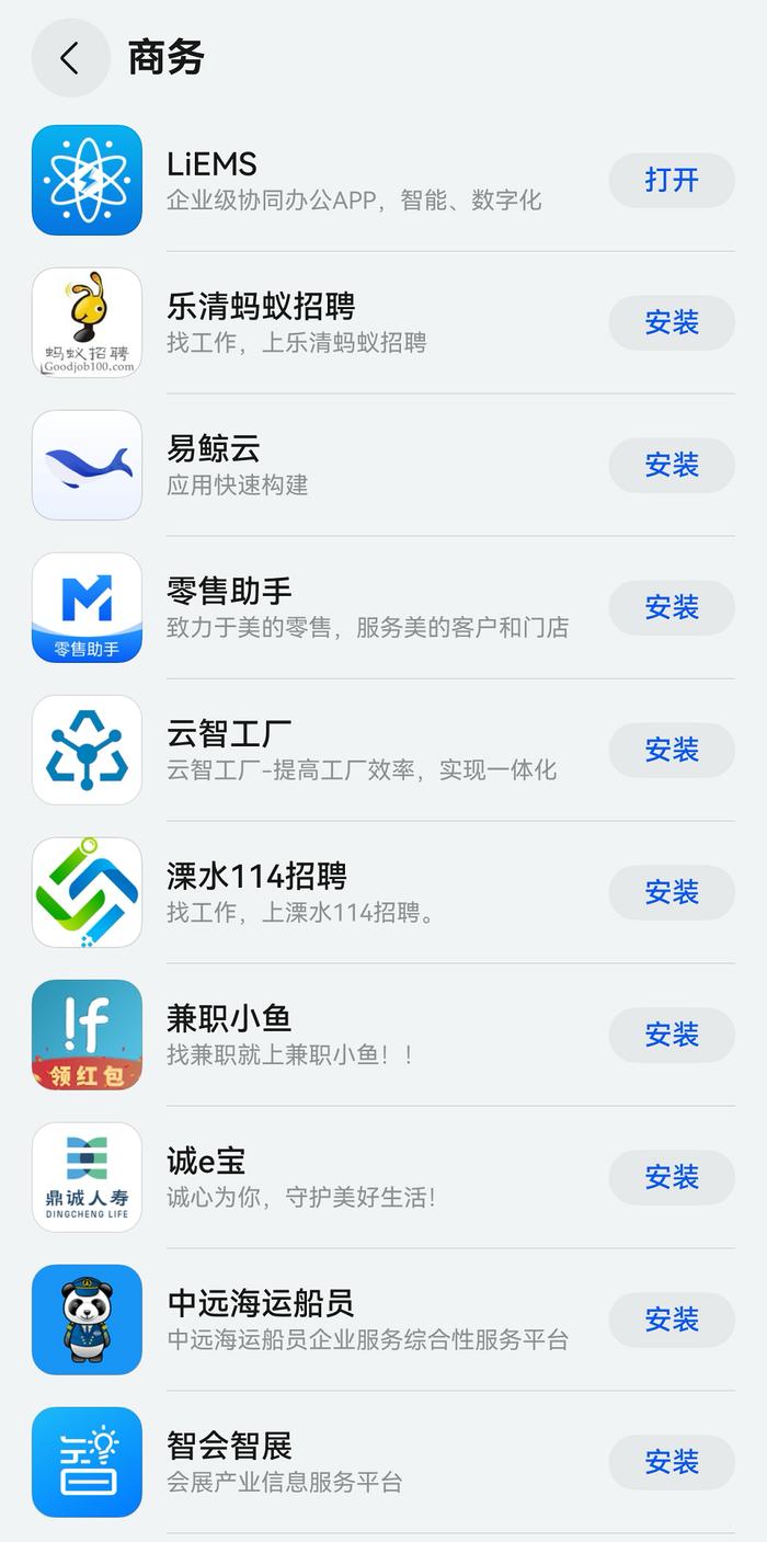 截图来自HarmonyOS NEXT应用市场