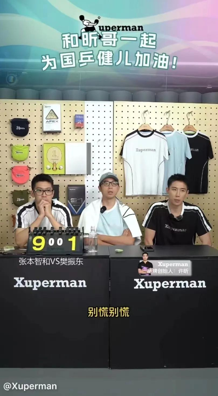 ● 许昕Xuperman直播间比赛解说截图