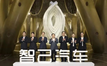 上汽集团、上海浦东新区、阿里共同创立智己汽车