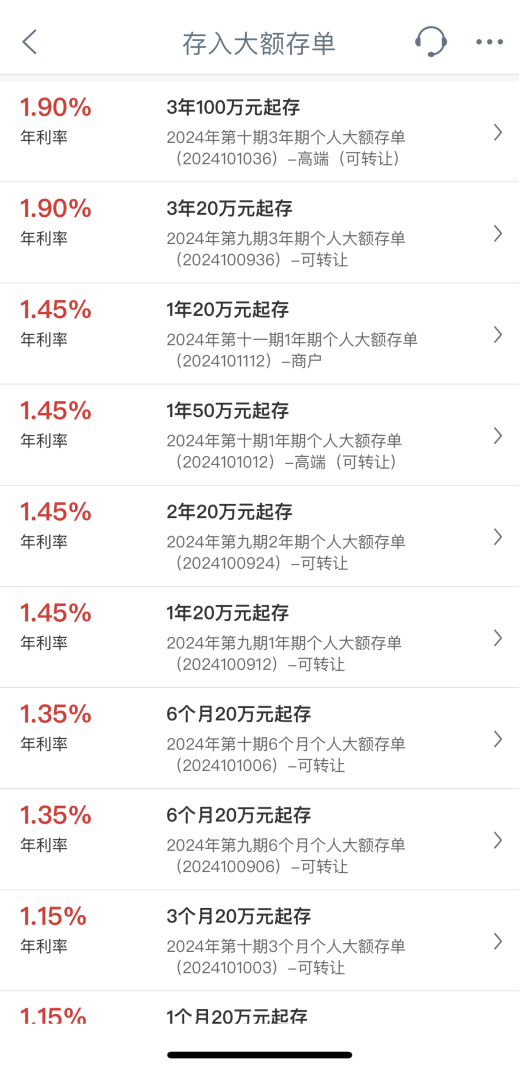 图片来源：工商银行手机银行App
