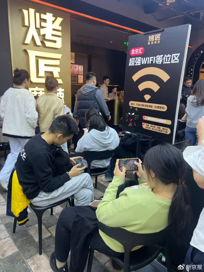 烤匠“超强WIFI等位区”。 受访者供图