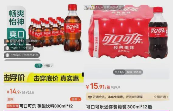 京东七鲜与小象超市同款商品价格对比图源:京东七鲜、小象超市