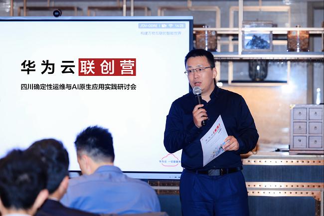 华为云川藏区域副总经理