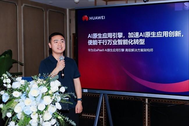 华为云高级解决方案架构师