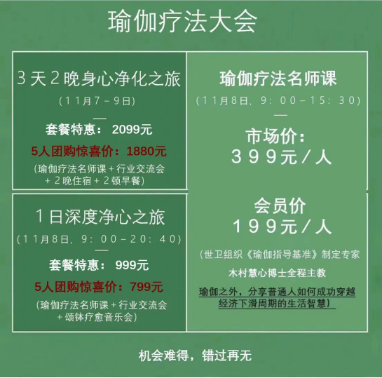 （一）调养生息的七修文化体验