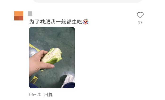 图源：某社交平台