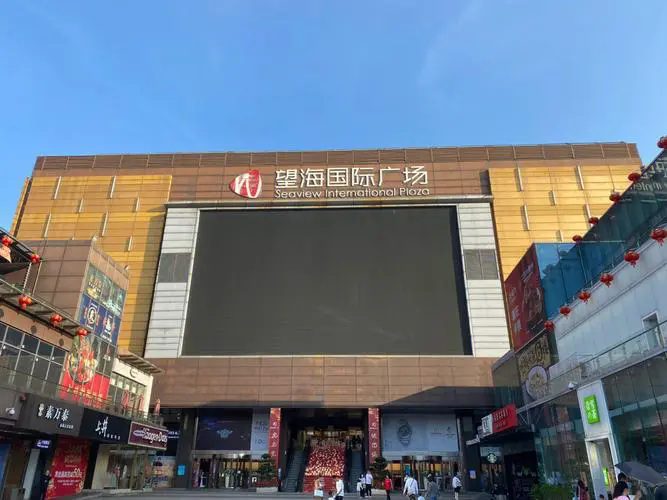 望海国际广场。图片来自网络