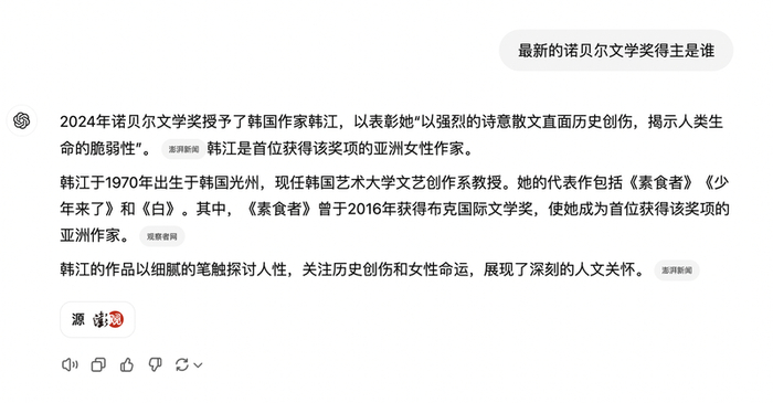 图片来源：ChatGPT截图
