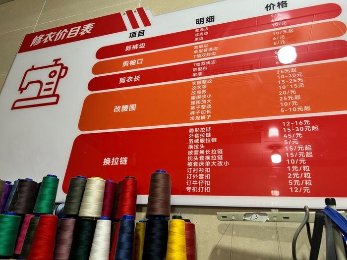 廖三莲裁缝店的修衣价目表（央广网发 通讯员供图）