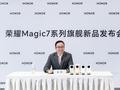 荣耀 CEO 赵明：希望 Magic7 系列成为一个里程碑，成本压力该扛还要扛