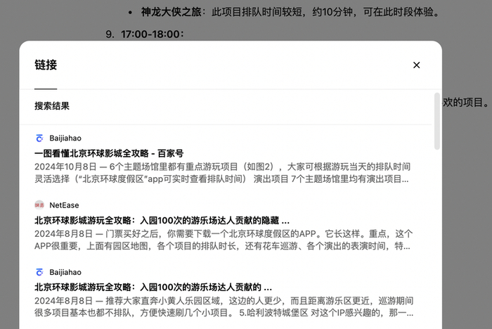 图片来源：ChatGPT截图