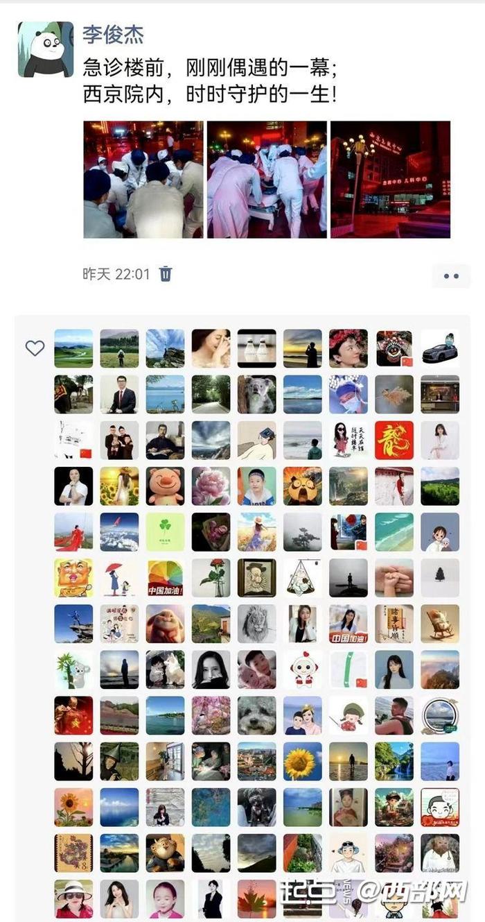 西京医院急诊科主任李俊杰的朋友圈，引来满屏点赞评论和转发分享。（来源 西京医院）