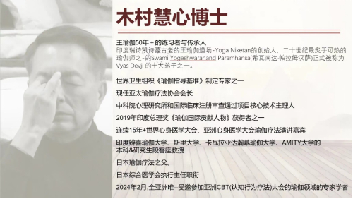 （五）颂钵音疗