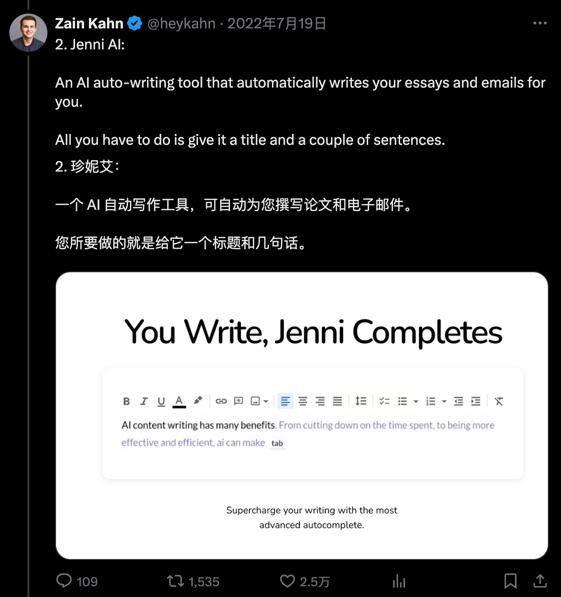 图片来源：Zain Kahn 推特
