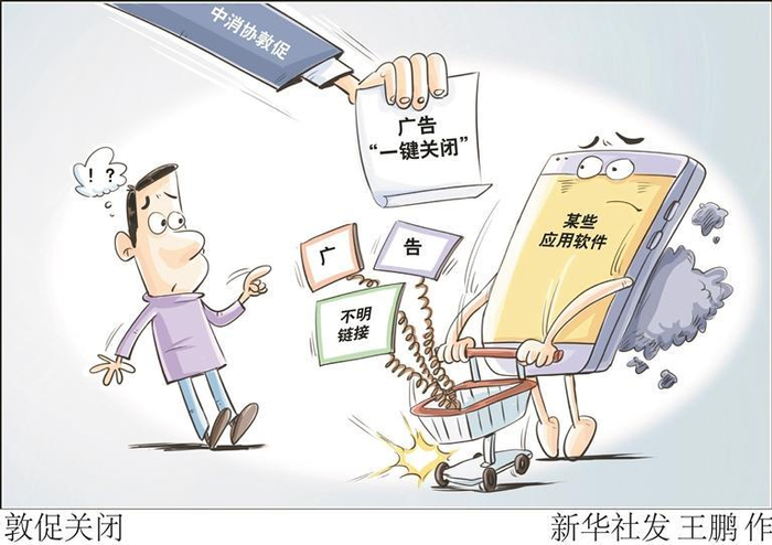     敦促关闭  新华社发