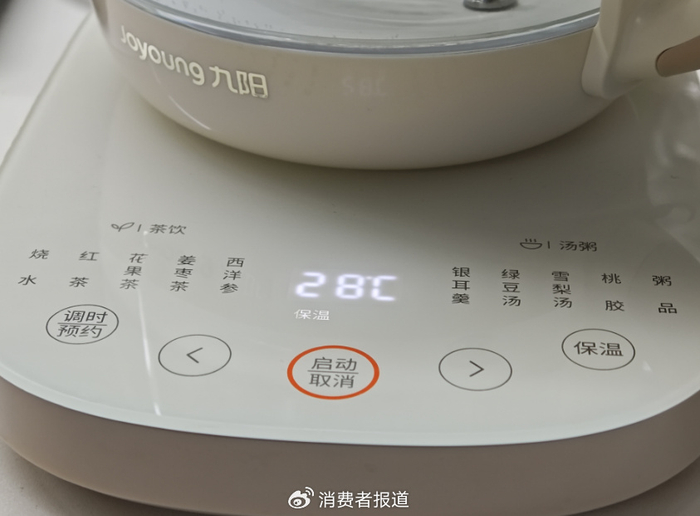 ▲九阳沸萃养生壶具有茶饮、汤粥等多种功能