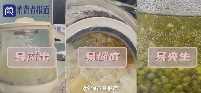 ▲普通养生壶使用痛点