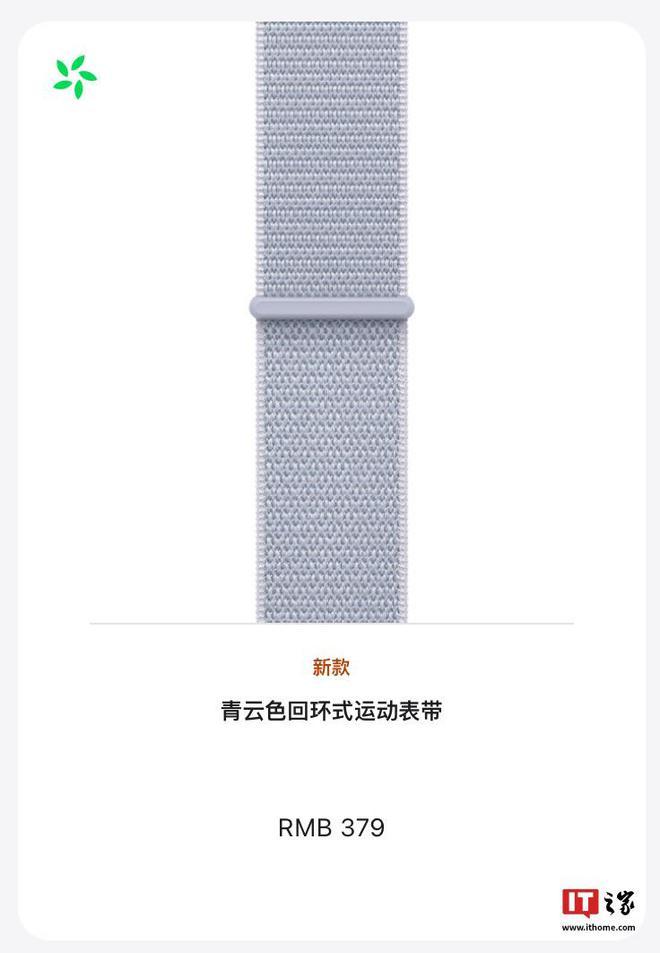 ▲ 这一贝尔金头带“搭扣”设计类似苹果Apple Watch回环式运动表带