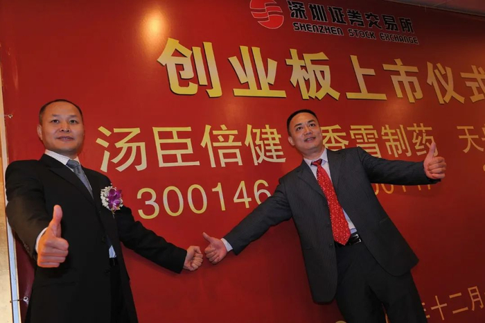2010年12月15日，汤臣倍健在深交所创业板挂牌上市/图源：视觉中国