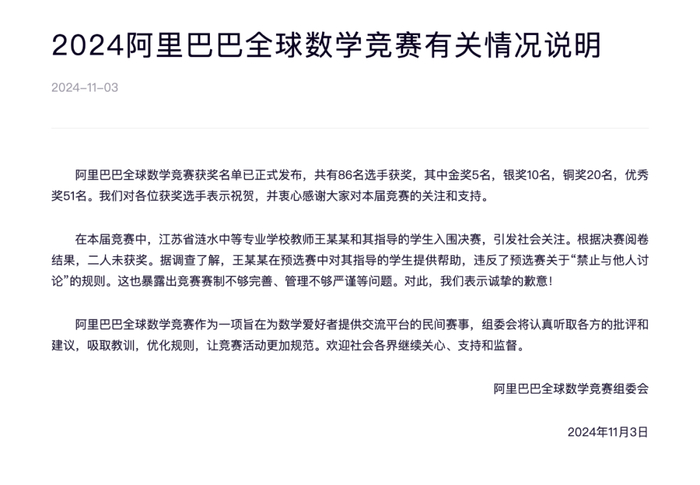 图源：阿里达摩院