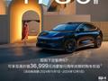 鸿蒙智行首款轿跑 SUV，智界 R7 交付量 16 天突破 4730 台