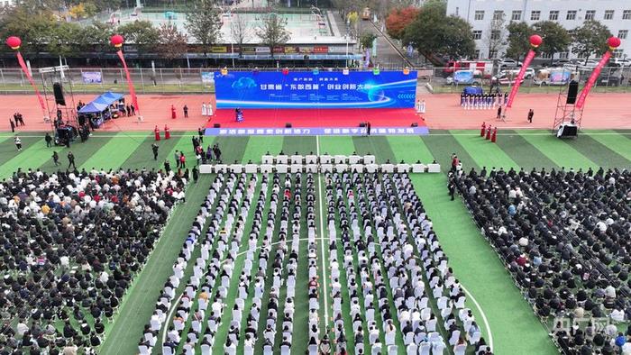 甘肃省“东数西算”创业创新大赛开幕式现场（央广网发 庆阳市委宣传部供图）