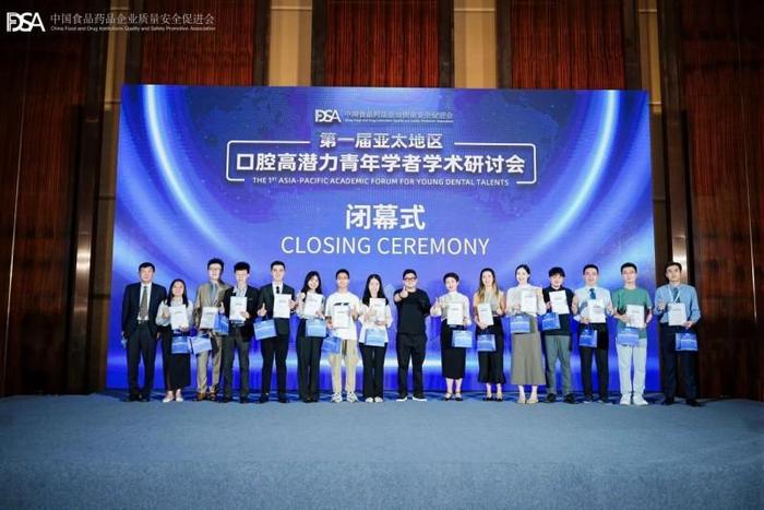 亚太地区口腔医学新纪元：首届高潜力青年学者学术研讨会圆满落幕